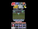 【ポケスタ金銀】チャレンジカップモンスターボール級の5回戦その③【short限定】
