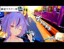 【再投稿】鳴花ミコトと釣りかけ電車