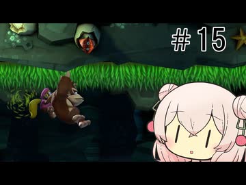 いいねの数だけバナナが取れるしゅおりりリターンズ【ドンキーコングリターンズHD】#15