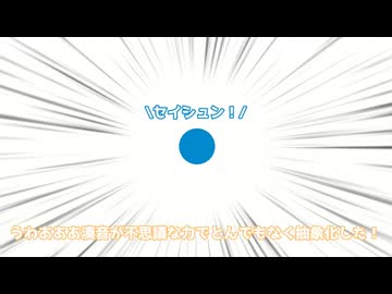 【第六回10秒動画祭】現代アート湊音