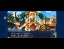 【FGO】バビロニア3 (1)