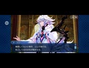 【FGO】バビロニア4