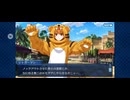 【FGO】バビロニア4 (1)