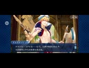 【FGO】バビロニア5