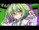 【ボイロ一人称劇場】ずんだもんの頭を撫でるだけ