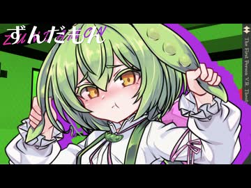 【ボイロ一人称劇場】ずんだもんの頭を撫でるだけ