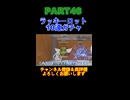 2525ラッキーロット10連ガチャpart46！