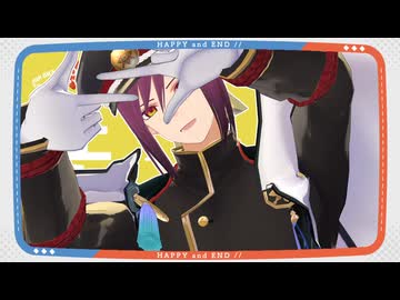 【MMD刀剣乱舞】ハッピーアンドエンド【面影】