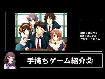 【PS/PS2】手持ちのゲームソフトを紹介してみた（2/2）