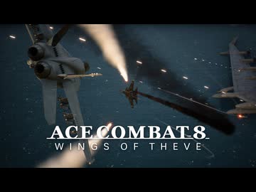 【エスコン8実機プレイ初公開】ACE COMBAT 8 プレイ映像トレーラー