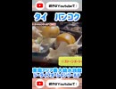 シーライフバンコクオーシャンワールド #15