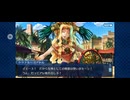 【FGO】バビロニア2 (1)