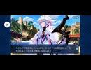 【FGO】バビロニア13