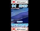 サメ大群プールを船で渡る恐怖体験 #16
