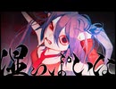 hana20 - 湿っぽいな feat. 初音ミク