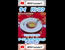 小さなシェフの料理 #17