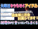 多くの知り合いに除夜のケツを知られてしまう夕刻ロベル【ホロスターズ切り抜き】