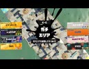 【Splatoon3】今宵もひたすらXマッチ_Act-454_エリア2060～【齢41のスピナー使い】
