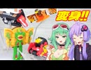 【ハッピーセット】ちいかわと双璧をなすロボ【へんしん! マクドナルドロボ】