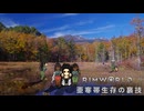 【Rimworld淫夢】　亜寒帯生存の裏技.mp1