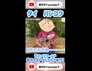 サファリワールドの赤ちゃんトラ #20