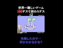 【100デスデス】失敗したので…何かわかるかな？【VOICEVOX実況】