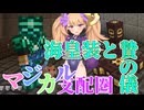【Minecraft】リリンちゃんのマジカル支配圏#5【1.20.1】