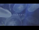 つきはまぼろし / 初音ミク