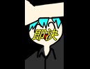 OBF 歌ってみた