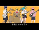 【歌ってみた】黙ってロックをやれって言ってんの！(YouTube ver.)/Go