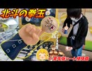 ハート様のけん玉をGETして遊んでたら大変な事になったｗｗｗ【クレーンゲーム】