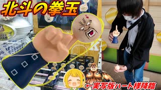 愛の戦士 投稿動画一覧 - ニコニコ