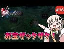 【 ロマンシングサガ ミンストレルソング 】森の番人あかりちゃん #16【 A.I.VOICE実況 】