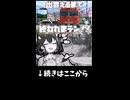 出会えるまで終われまテンをしたら開始5分で終わった話