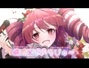 蠱惑魔あいらびゅ～／福月とらまfeat.重音テトSV2