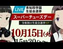 [合作] メドレー様を語りたい