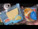 きりたんが食べるだけ【セブン　50％増量ソーセージエッグマフィン&チーズケーキ】