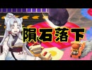 ウルトラブラック企業で出荷作業する【クラッシュアウトクルー】【ボイロ実況】