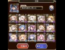 【千年戦争アイギス】大神降臨ポセイオス　超極級　王国パーティ　（所持バフはあり）