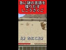 判読不能の謎の言語を喋ってしまった...【マイクラ13年やってればハードコア楽勝じゃない？】