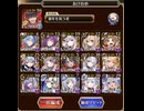 【千年戦争アイギス】大神降臨ポセイオス　超極級　正月パーティ　（所持バフはあり）