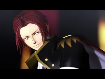 【MMDワンピ】シャンクス聖モデルテストでGEDO
