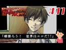 何言ってんの｜恵美ちゃんの殺人クラブ観察日記 #11
