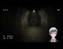ホラゲー実況　隧道  #05 #切抜き #ホラーゲーム実況 #ホラゲー実況 #隧道