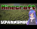 【MOD紹介】自作MOD Photographica