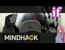 【MINDHACK】お花お花お花お花 を茜が　part6 If【琴葉姉妹、結月ゆかりのボイロ実況】