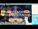 【実況】Little Witch in the Woodsやる！【43】