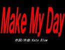 Ｍａｋｅ Ｍｙ Ｄａｙ