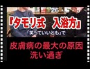 26・6・5     懐かしい　タモリ元気かな〜❓