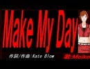 【MEIKO】Ｍａｋｅ Ｍｙ Ｄａｙ【カバー曲】